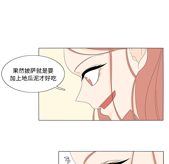 鱼缸中的花园[h漫]韩漫全集-鱼缸中的花园-第 10 章无删减无遮挡章节图片 