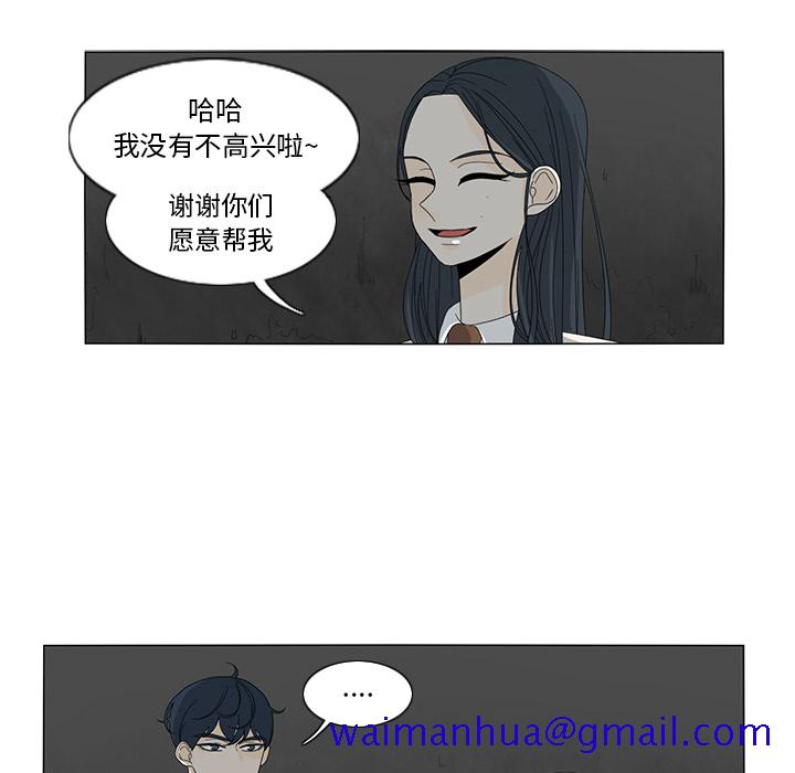 鱼缸中的花园[h漫]韩漫全集-鱼缸中的花园-第 11 章无删减无遮挡章节图片 