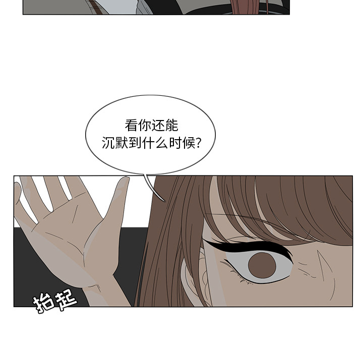 鱼缸中的花园[h漫]韩漫全集-鱼缸中的花园-第 11 章无删减无遮挡章节图片 