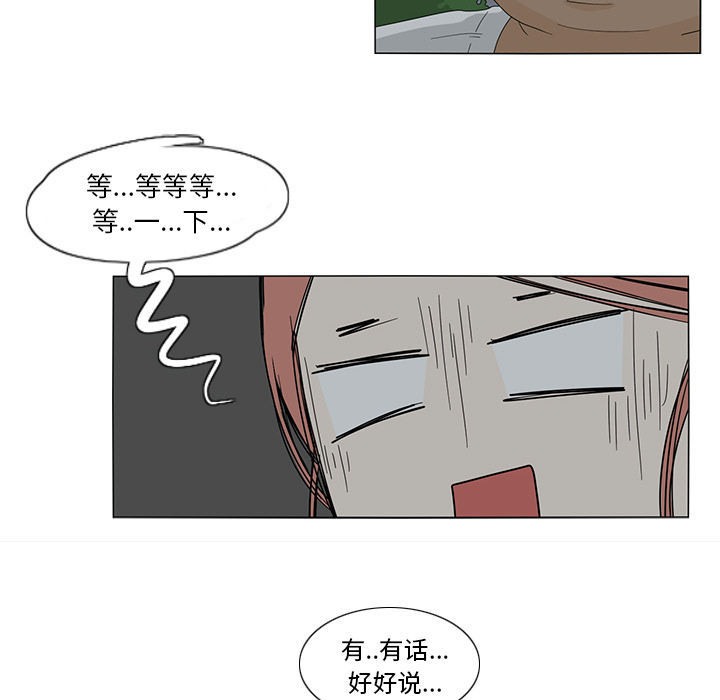 鱼缸中的花园[h漫]韩漫全集-鱼缸中的花园-第 11 章无删减无遮挡章节图片 