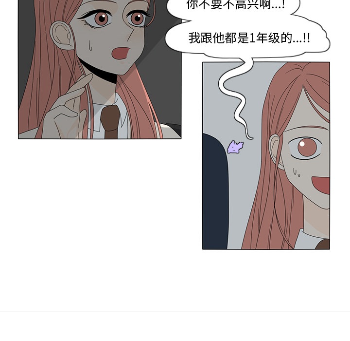 鱼缸中的花园[h漫]韩漫全集-鱼缸中的花园-第 11 章无删减无遮挡章节图片 