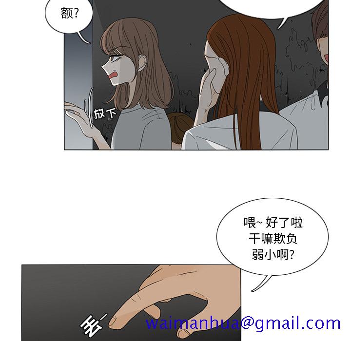 鱼缸中的花园[h漫]韩漫全集-鱼缸中的花园-第 11 章无删减无遮挡章节图片 