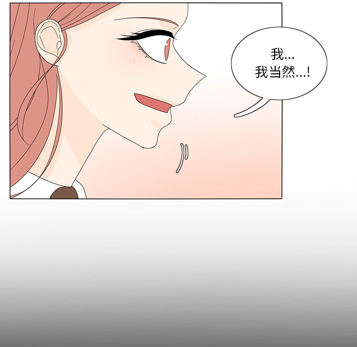 鱼缸中的花园[h漫]韩漫全集-鱼缸中的花园-第 12 章无删减无遮挡章节图片 