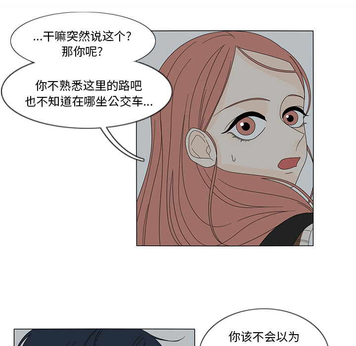 鱼缸中的花园[h漫]韩漫全集-鱼缸中的花园-第 12 章无删减无遮挡章节图片 