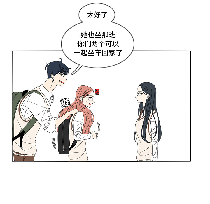 鱼缸中的花园[h漫]韩漫全集-鱼缸中的花园-第 12 章无删减无遮挡章节图片 