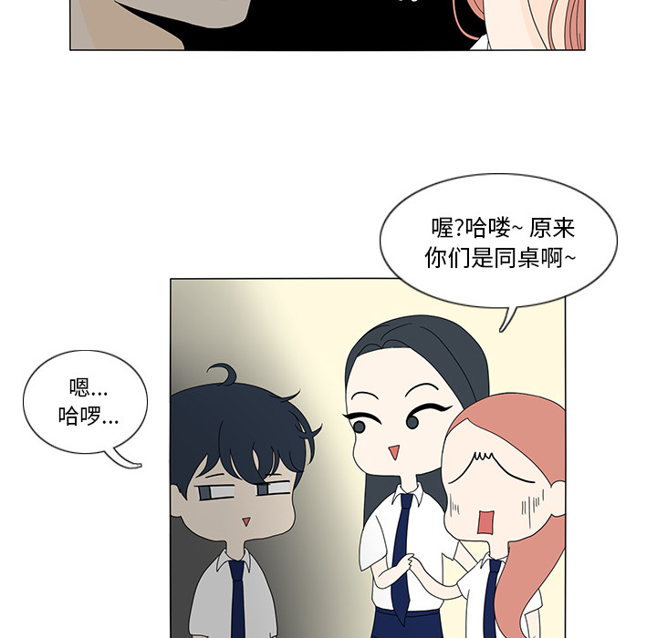 鱼缸中的花园[h漫]韩漫全集-鱼缸中的花园-第 14 章无删减无遮挡章节图片 