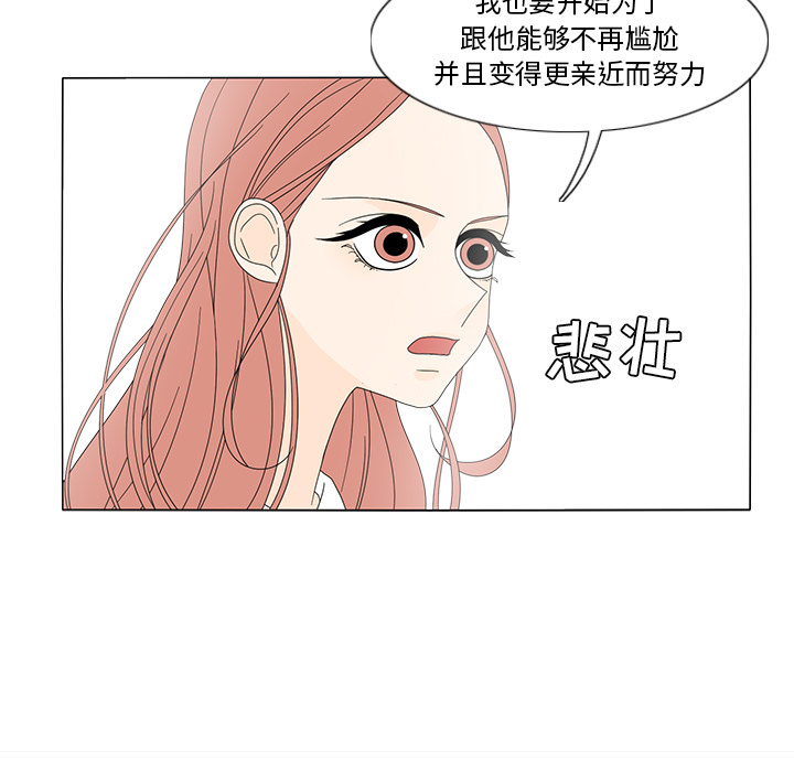 鱼缸中的花园[h漫]韩漫全集-鱼缸中的花园-第 14 章无删减无遮挡章节图片 