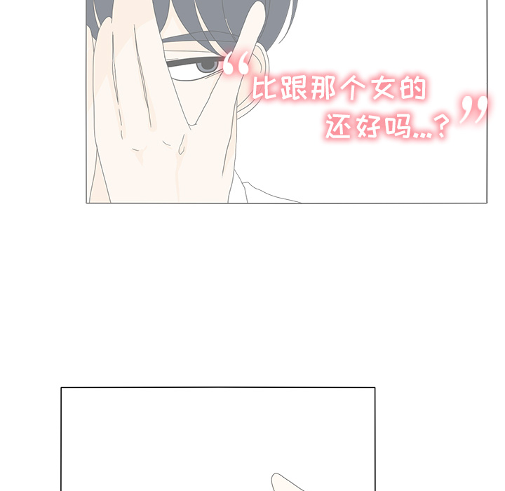 鱼缸中的花园[h漫]韩漫全集-鱼缸中的花园-第 14 章无删减无遮挡章节图片 