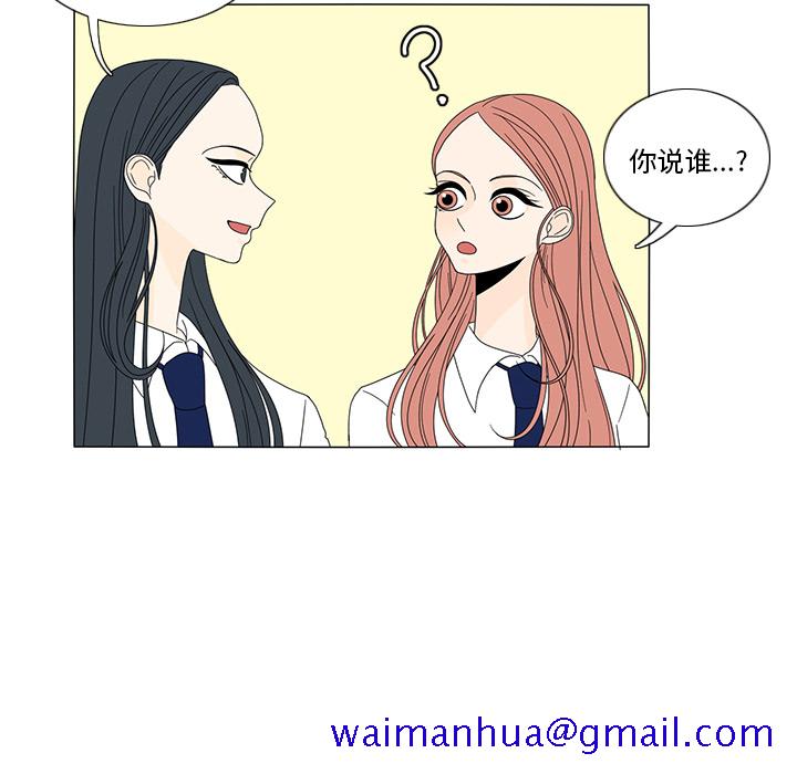 鱼缸中的花园[h漫]韩漫全集-鱼缸中的花园-第 14 章无删减无遮挡章节图片 