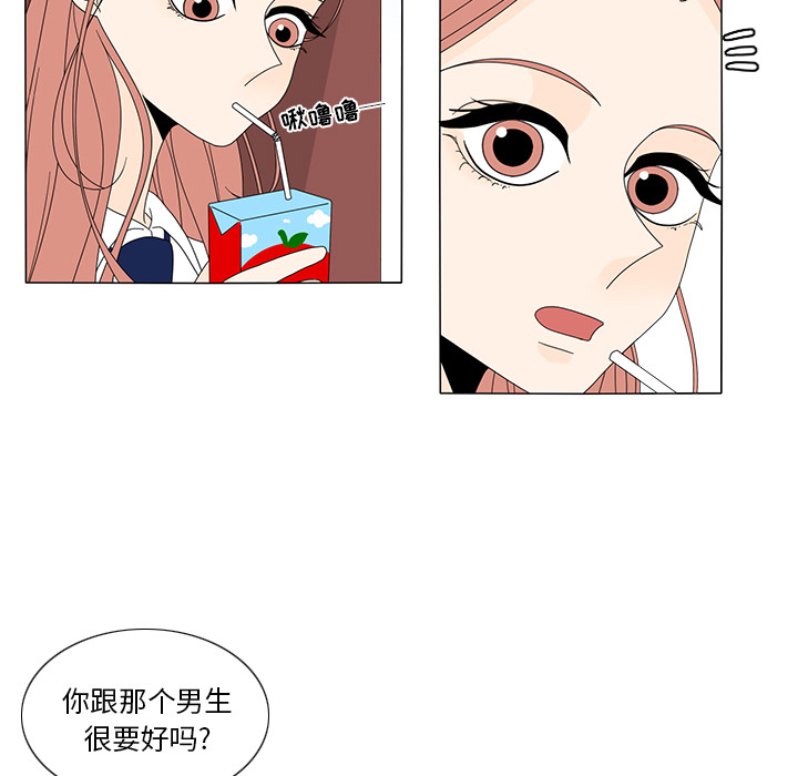 鱼缸中的花园[h漫]韩漫全集-鱼缸中的花园-第 14 章无删减无遮挡章节图片 