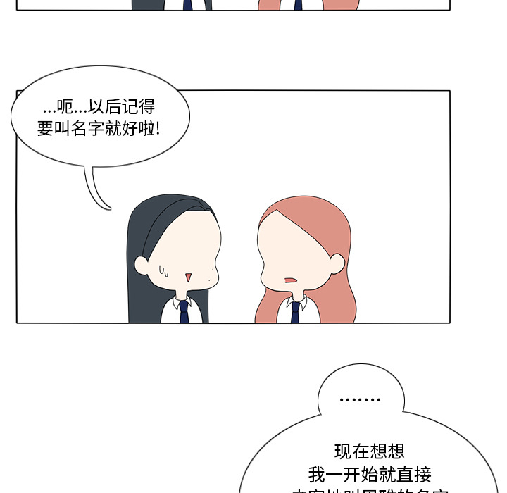 鱼缸中的花园[h漫]韩漫全集-鱼缸中的花园-第 14 章无删减无遮挡章节图片 