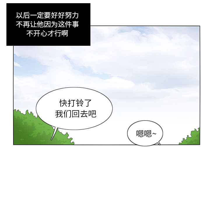 鱼缸中的花园[h漫]韩漫全集-鱼缸中的花园-第 14 章无删减无遮挡章节图片 