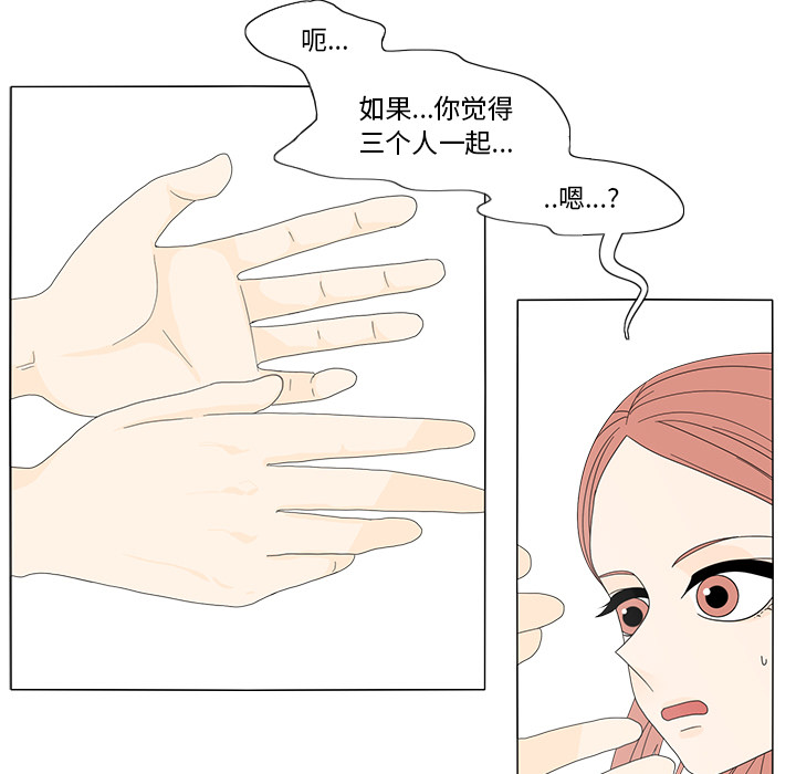 鱼缸中的花园[h漫]韩漫全集-鱼缸中的花园-第 15 章无删减无遮挡章节图片 