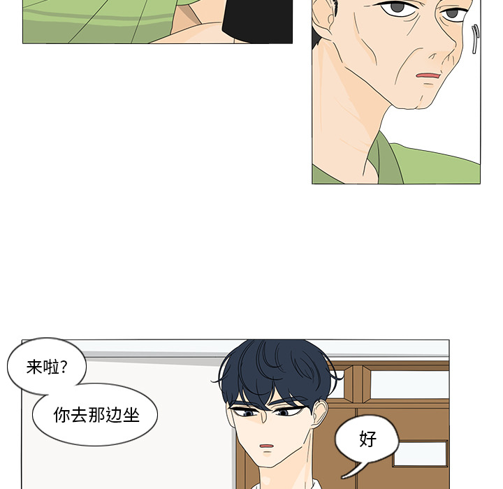 鱼缸中的花园[h漫]韩漫全集-鱼缸中的花园-第 15 章无删减无遮挡章节图片 