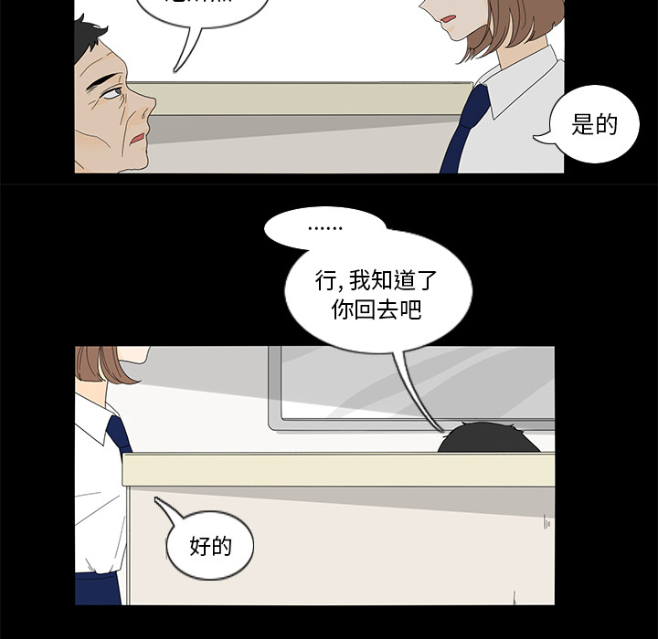 鱼缸中的花园[h漫]韩漫全集-鱼缸中的花园-第 16 章无删减无遮挡章节图片 