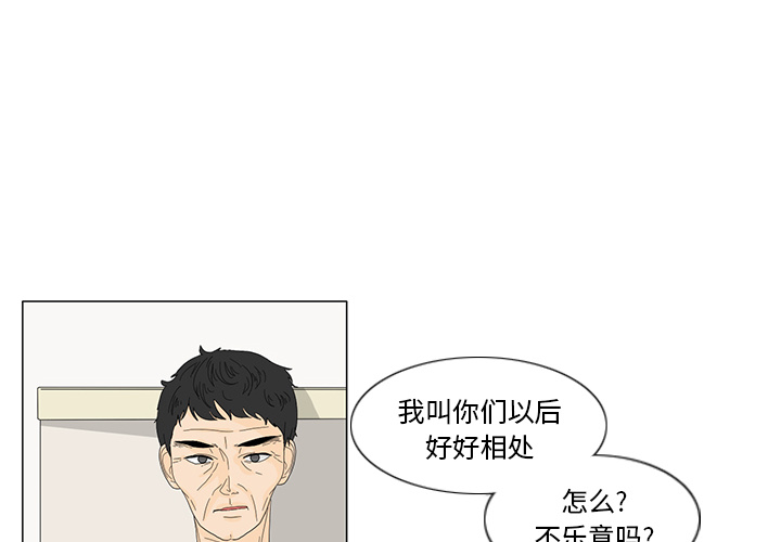 鱼缸中的花园[h漫]韩漫全集-鱼缸中的花园-第 16 章无删减无遮挡章节图片 