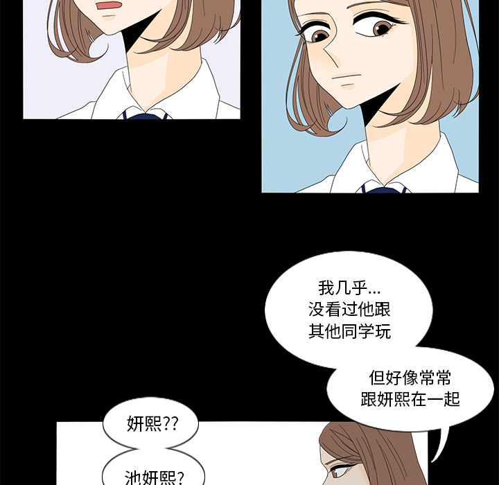 鱼缸中的花园[h漫]韩漫全集-鱼缸中的花园-第 16 章无删减无遮挡章节图片 