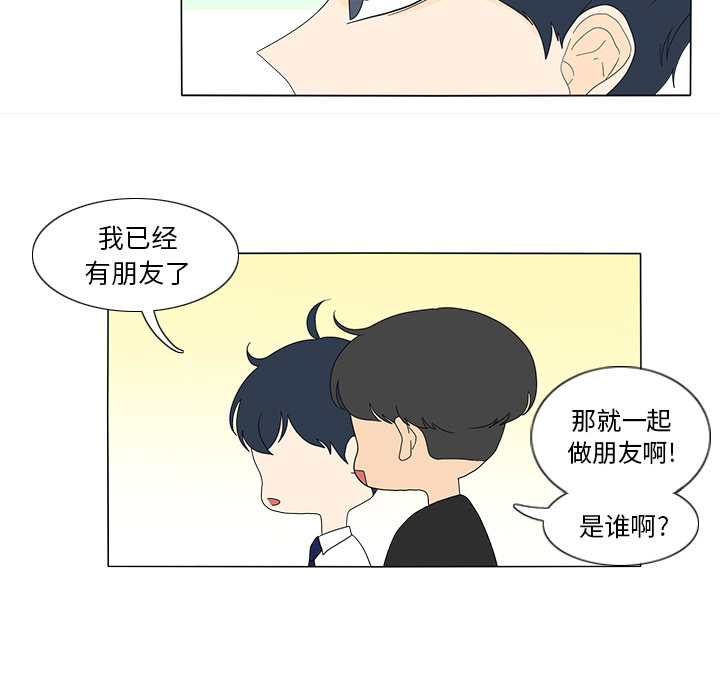 鱼缸中的花园[h漫]韩漫全集-鱼缸中的花园-第 16 章无删减无遮挡章节图片 