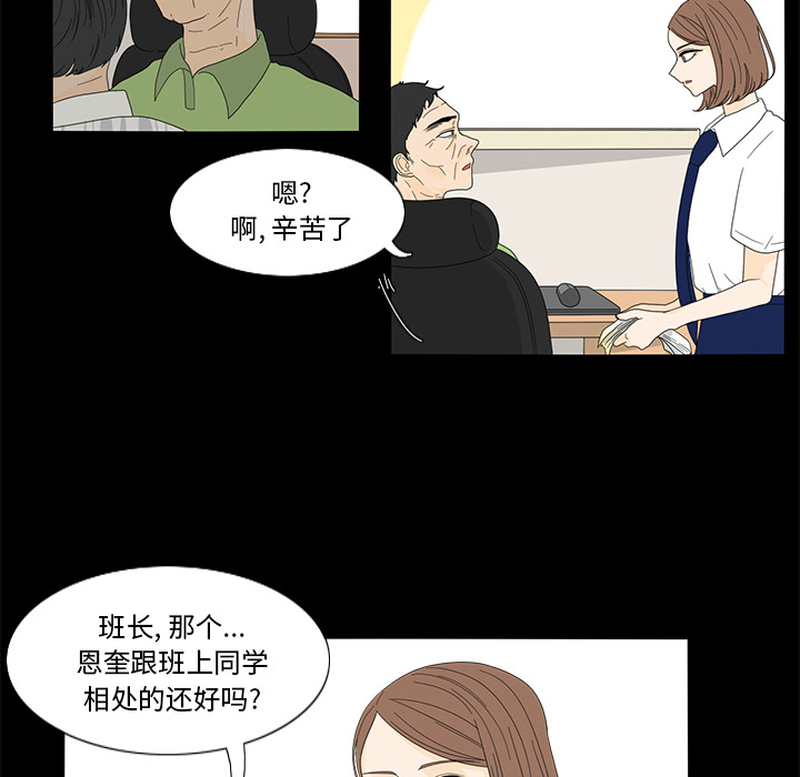 鱼缸中的花园[h漫]韩漫全集-鱼缸中的花园-第 16 章无删减无遮挡章节图片 