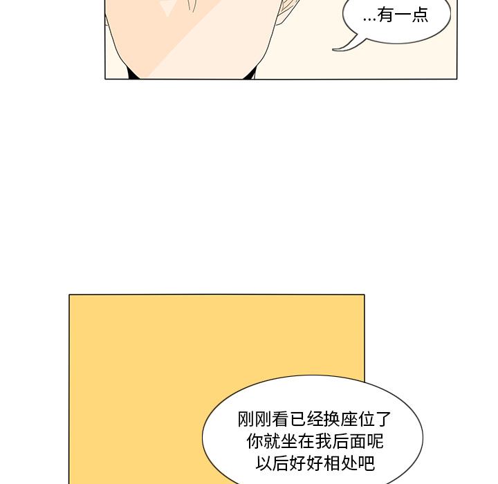 鱼缸中的花园[h漫]韩漫全集-鱼缸中的花园-第 16 章无删减无遮挡章节图片 