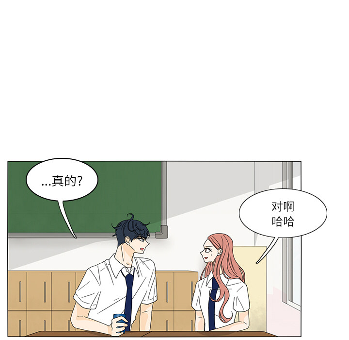 鱼缸中的花园[h漫]韩漫全集-鱼缸中的花园-第 20 章无删减无遮挡章节图片 