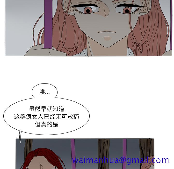 鱼缸中的花园[h漫]韩漫全集-鱼缸中的花园-第 20 章无删减无遮挡章节图片 