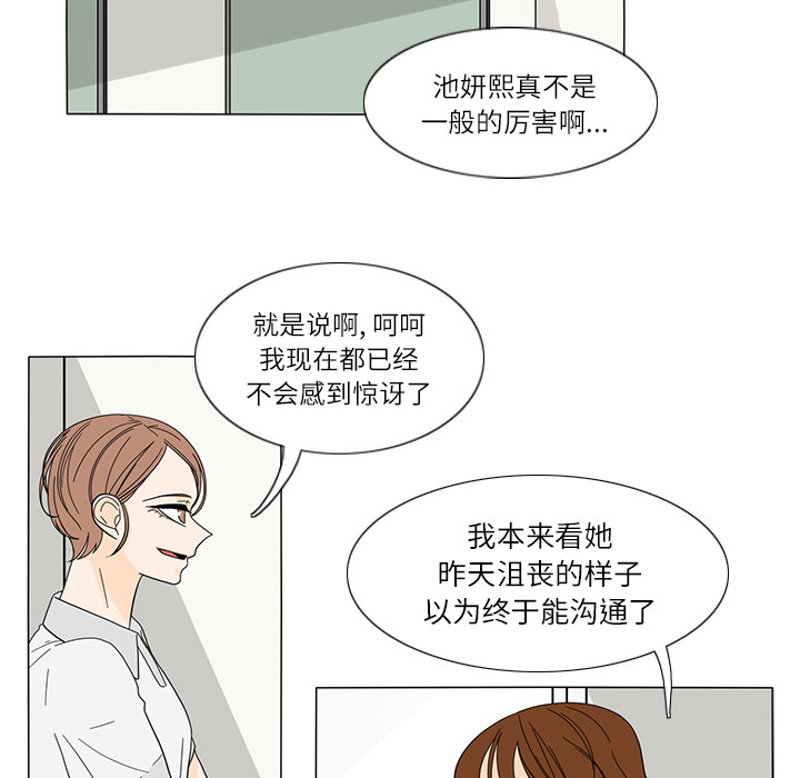 鱼缸中的花园[h漫]韩漫全集-鱼缸中的花园-第 22 章无删减无遮挡章节图片 