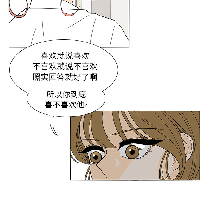 鱼缸中的花园[h漫]韩漫全集-鱼缸中的花园-第 23 章无删减无遮挡章节图片 