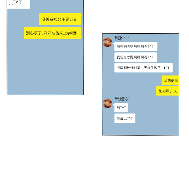 鱼缸中的花园[h漫]韩漫全集-鱼缸中的花园-第 23 章无删减无遮挡章节图片 