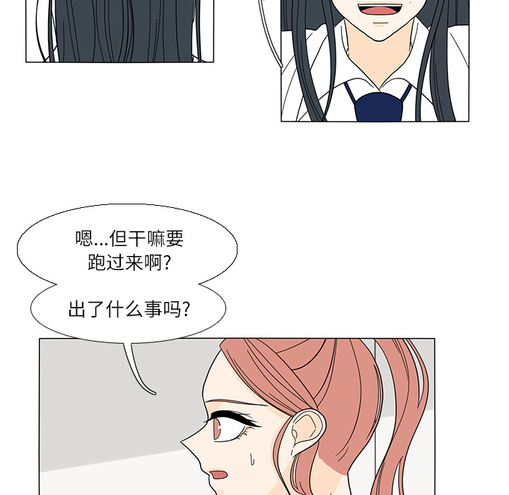 鱼缸中的花园[h漫]韩漫全集-鱼缸中的花园-第 23 章无删减无遮挡章节图片 