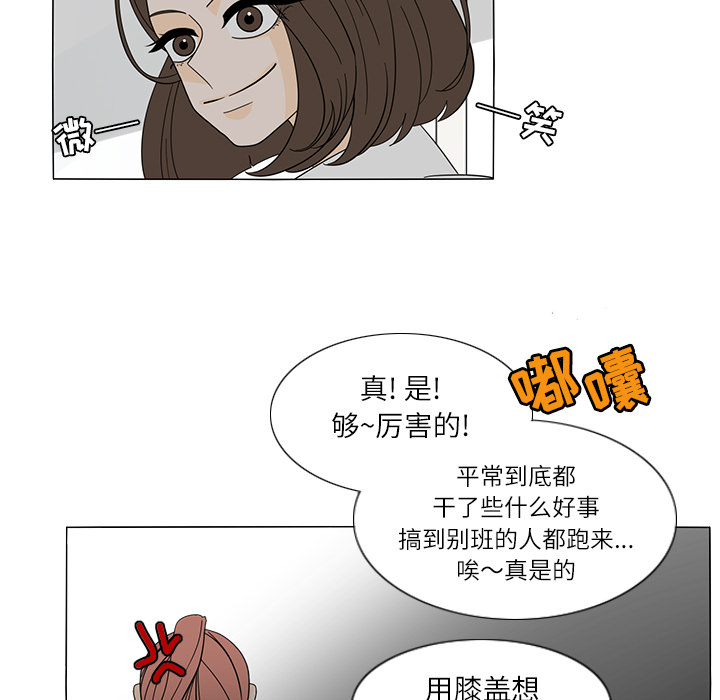 鱼缸中的花园[h漫]韩漫全集-鱼缸中的花园-第 23 章无删减无遮挡章节图片 