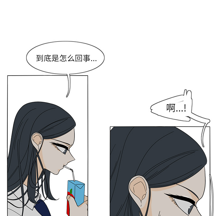 鱼缸中的花园[h漫]韩漫全集-鱼缸中的花园-第 24 章无删减无遮挡章节图片 