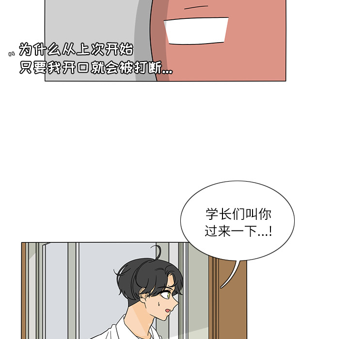 鱼缸中的花园[h漫]韩漫全集-鱼缸中的花园-第 24 章无删减无遮挡章节图片 