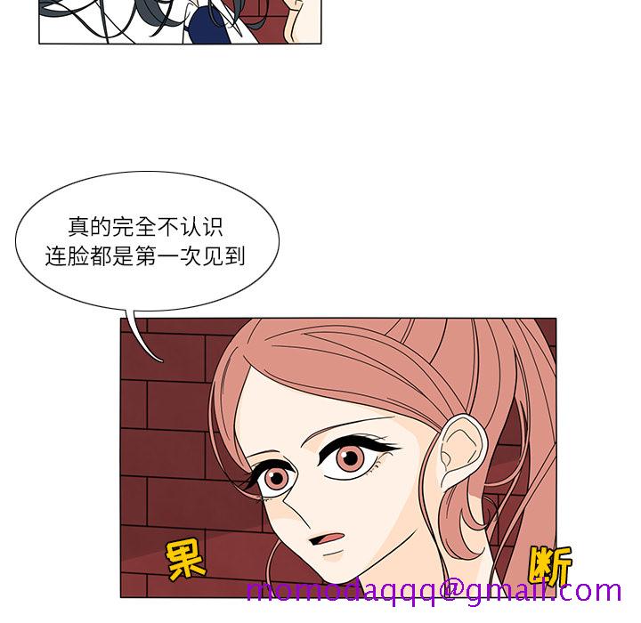 鱼缸中的花园[h漫]韩漫全集-鱼缸中的花园-第 24 章无删减无遮挡章节图片 