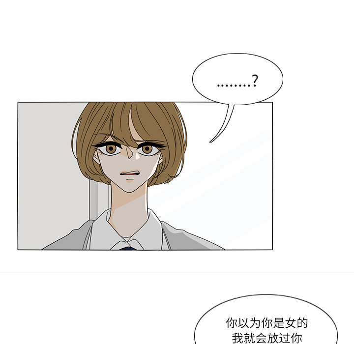 鱼缸中的花园[h漫]韩漫全集-鱼缸中的花园-第 25 章无删减无遮挡章节图片 