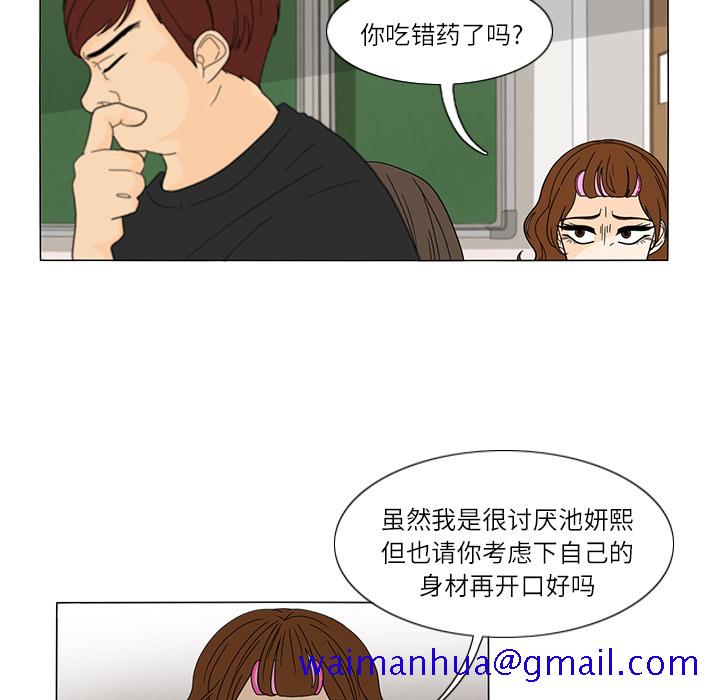 鱼缸中的花园[h漫]韩漫全集-鱼缸中的花园-第 25 章无删减无遮挡章节图片 