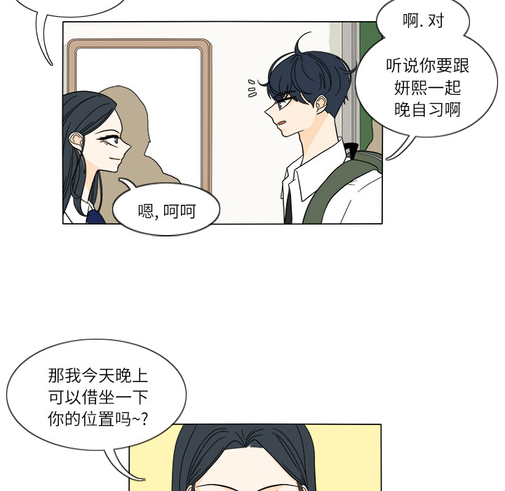 鱼缸中的花园[h漫]韩漫全集-鱼缸中的花园-第 26 章无删减无遮挡章节图片 