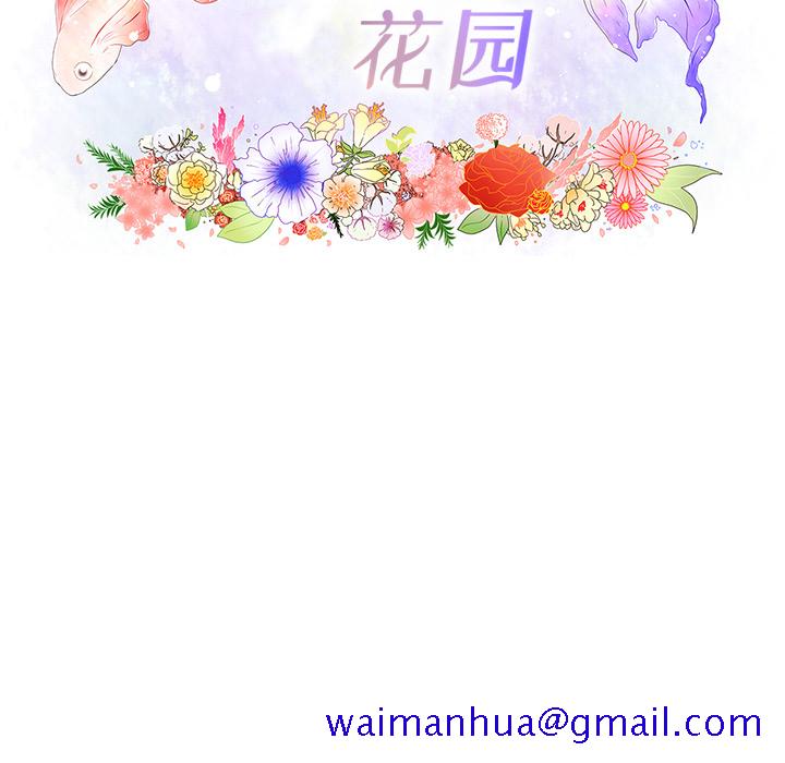 鱼缸中的花园[h漫]韩漫全集-鱼缸中的花园-第 26 章无删减无遮挡章节图片 