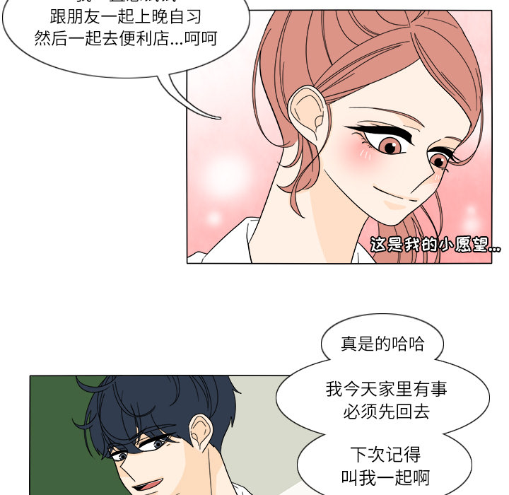 鱼缸中的花园[h漫]韩漫全集-鱼缸中的花园-第 26 章无删减无遮挡章节图片 
