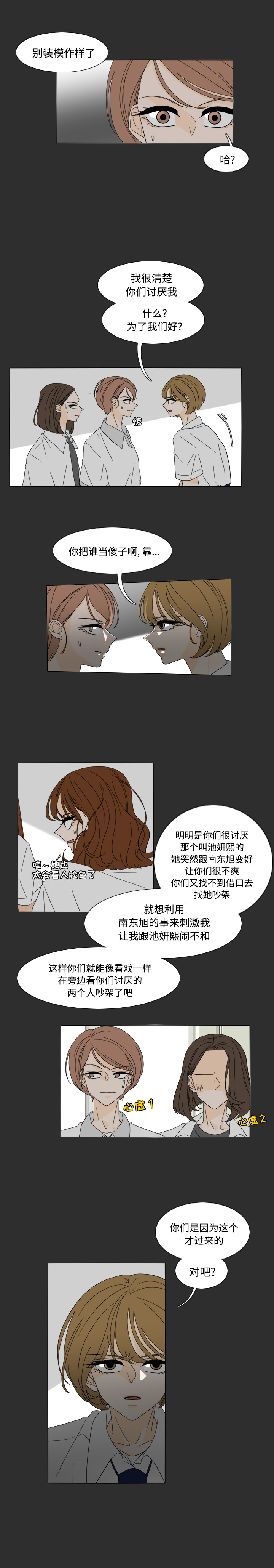 鱼缸中的花园[h漫]韩漫全集-鱼缸中的花园-第 29 章无删减无遮挡章节图片 