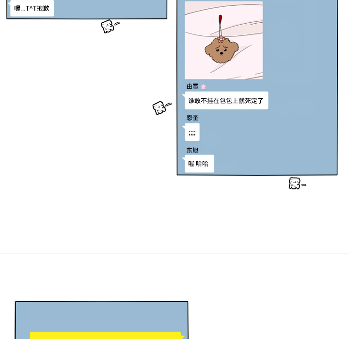 鱼缸中的花园[h漫]韩漫全集-鱼缸中的花园-第 32 章无删减无遮挡章节图片 