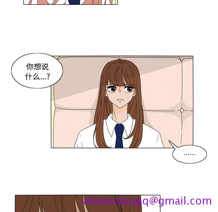 鱼缸中的花园[h漫]韩漫全集-鱼缸中的花园-第 32 章无删减无遮挡章节图片 