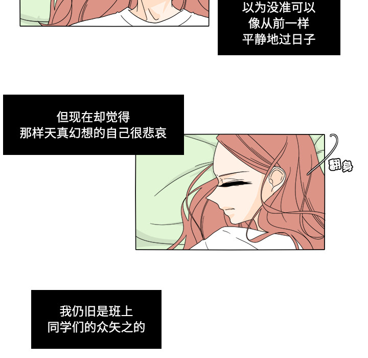 鱼缸中的花园[h漫]韩漫全集-鱼缸中的花园-第 32 章无删减无遮挡章节图片 