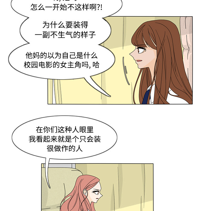 鱼缸中的花园[h漫]韩漫全集-鱼缸中的花园-第 32 章无删减无遮挡章节图片 