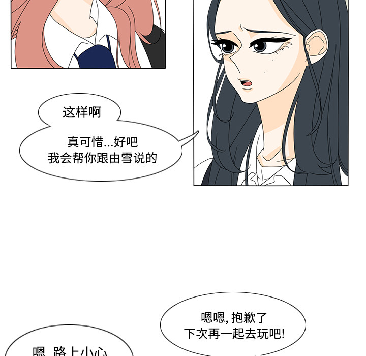 鱼缸中的花园[h漫]韩漫全集-鱼缸中的花园-第 32 章无删减无遮挡章节图片 