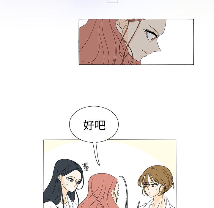 鱼缸中的花园[h漫]韩漫全集-鱼缸中的花园-第 33 章无删减无遮挡章节图片 