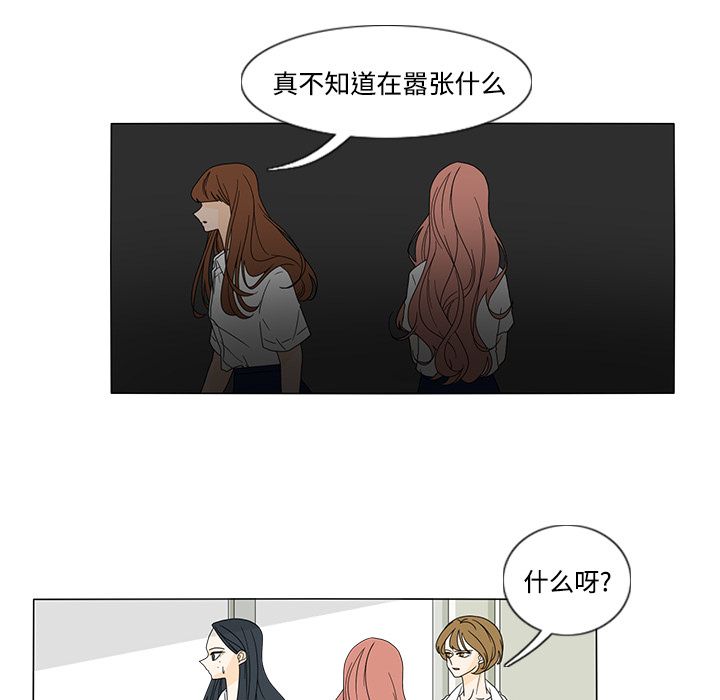 鱼缸中的花园[h漫]韩漫全集-鱼缸中的花园-第 33 章无删减无遮挡章节图片 