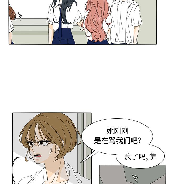 鱼缸中的花园[h漫]韩漫全集-鱼缸中的花园-第 33 章无删减无遮挡章节图片 
