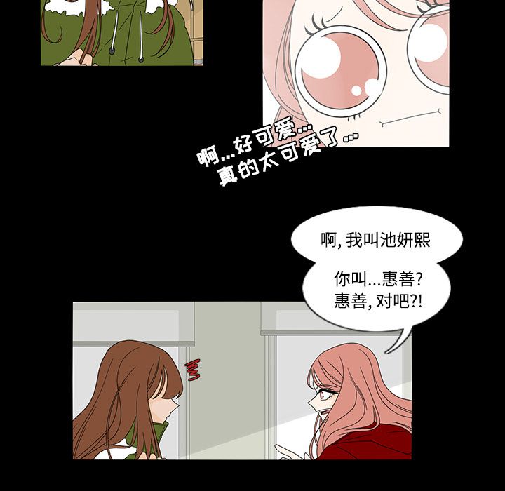 鱼缸中的花园[h漫]韩漫全集-鱼缸中的花园-第 33 章无删减无遮挡章节图片 