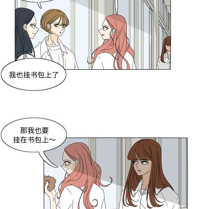 鱼缸中的花园[h漫]韩漫全集-鱼缸中的花园-第 33 章无删减无遮挡章节图片 